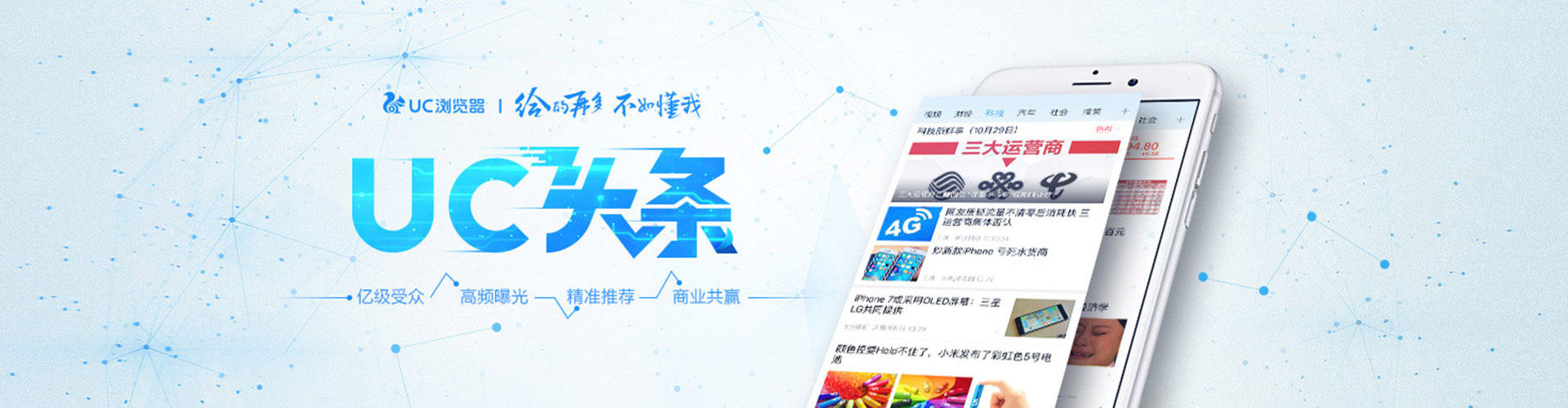 天津信息流托管