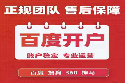 SEM百度竞价案例：地域定向策略解析